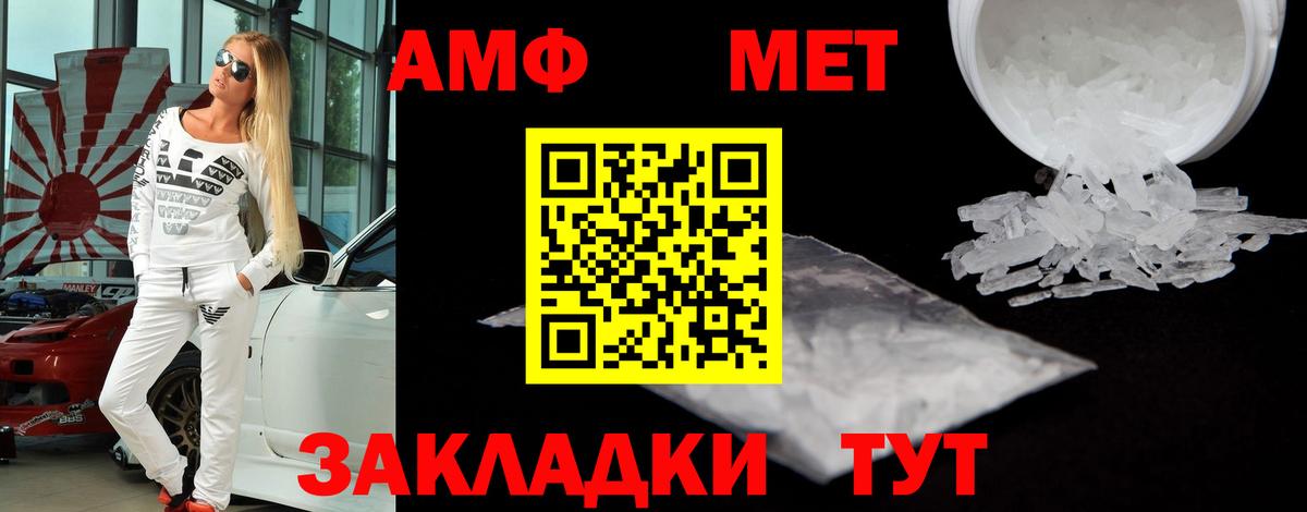 АМФЕТАМИН 98% Рославль