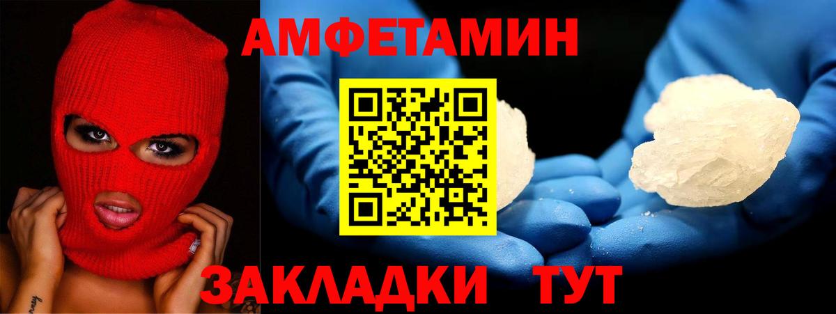 Рославль  АМФ Розовый  АМФ  Вход с VPN 