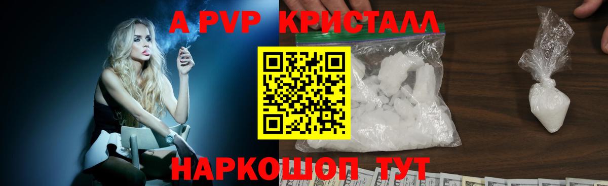 Alpha PVP  Вход с VPN  Рославль  A PVP крисы CK  А ПВП мука 