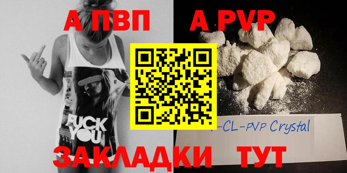 Alpha PVP кристаллы Рославль