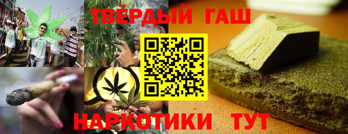 Гашиш Premium  ГАШ индика сатива  Рославль  Вход с VPN 