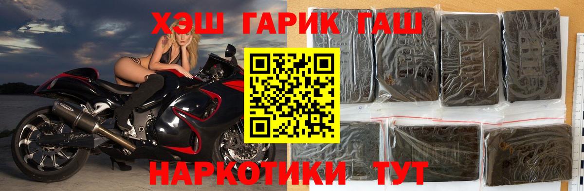ГАШ гарик Рославль