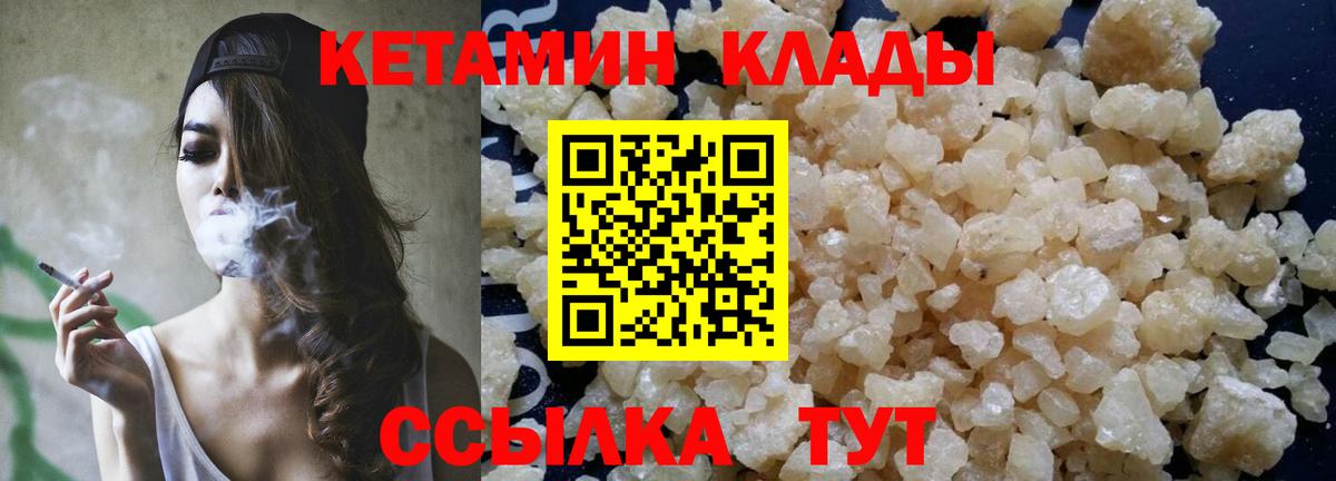 Рославль  Кетамин ketamine  Вход с VPN  Кетамин VHQ 
