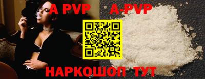 ALPHA-PVP Рязань
