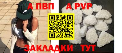 альфа пвп Рузаевка