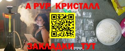 альфа пвп Рузаевка