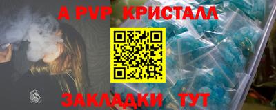 альфа пвп Рузаевка