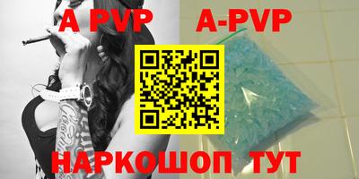 ALPHA-PVP Рязань