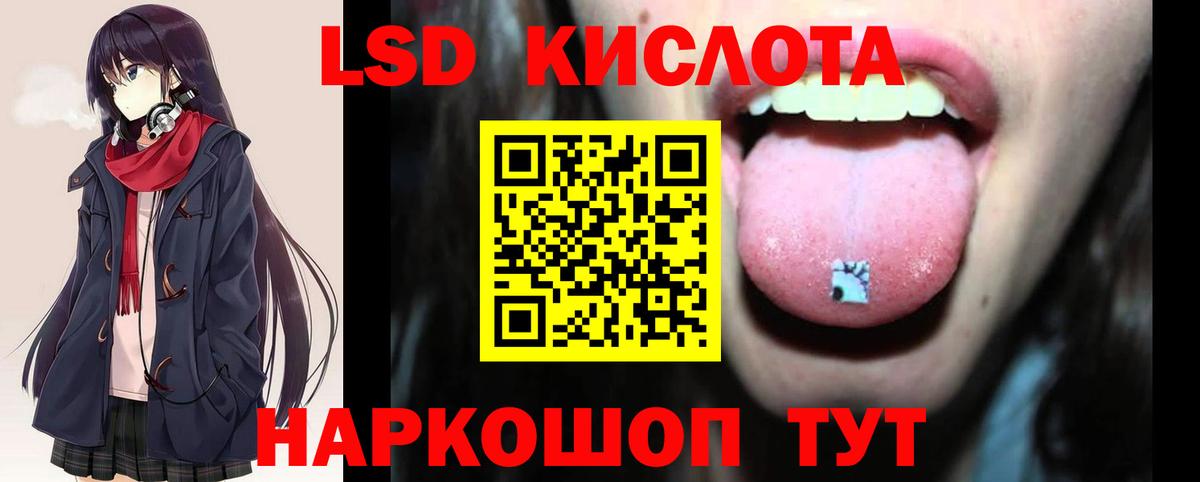 Лсд 25 экстази кислота Рославль