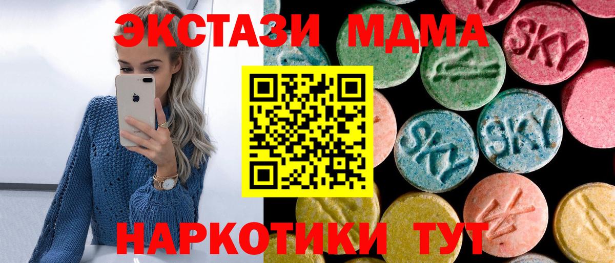 Рославль  MDMA молли  Вход с VPN 