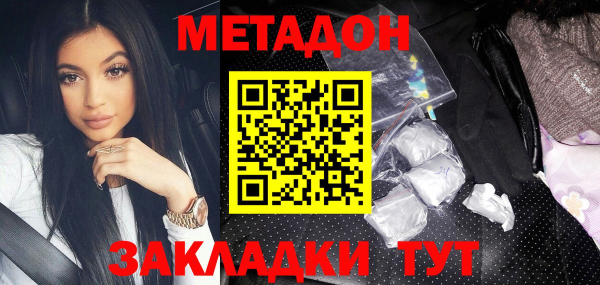 Метадон methadone Рославль