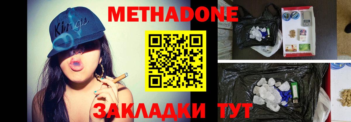 МЕТАДОН methadone  гидра как войти  Вход с VPN  Рославль  МЕТАДОН кристалл 