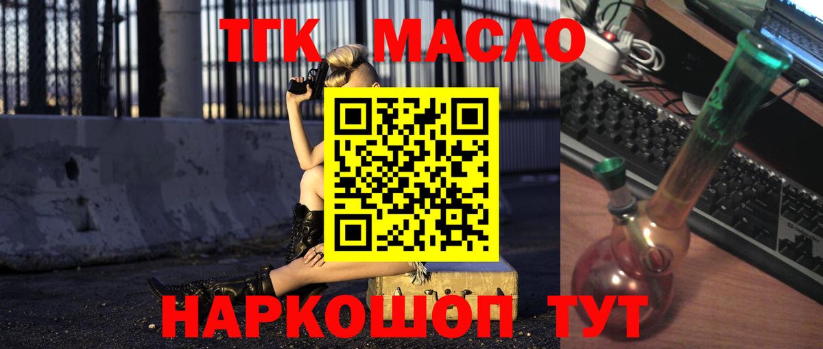 Дистиллят ТГК Wax  Вход с VPN  Рославль 