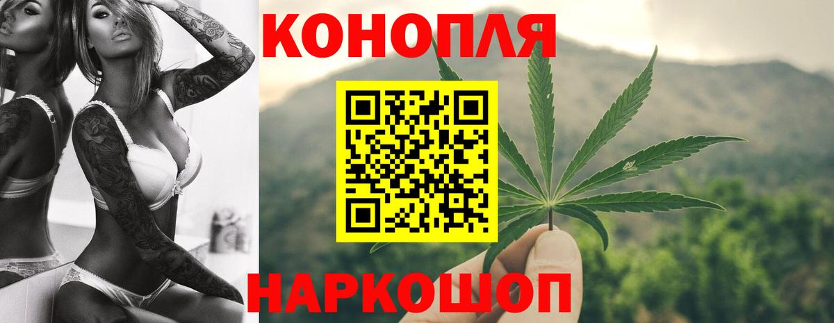 МАРИХУАНА сатива Рославль